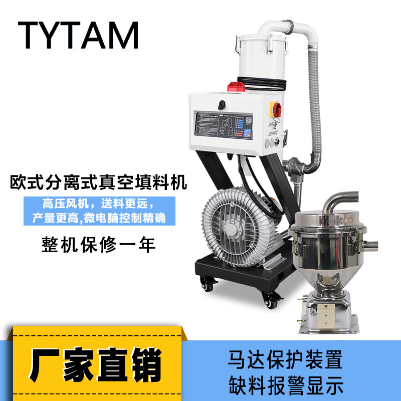 厂家高产量分体式欧化真空吸料机大功率负压上料机西门子电器