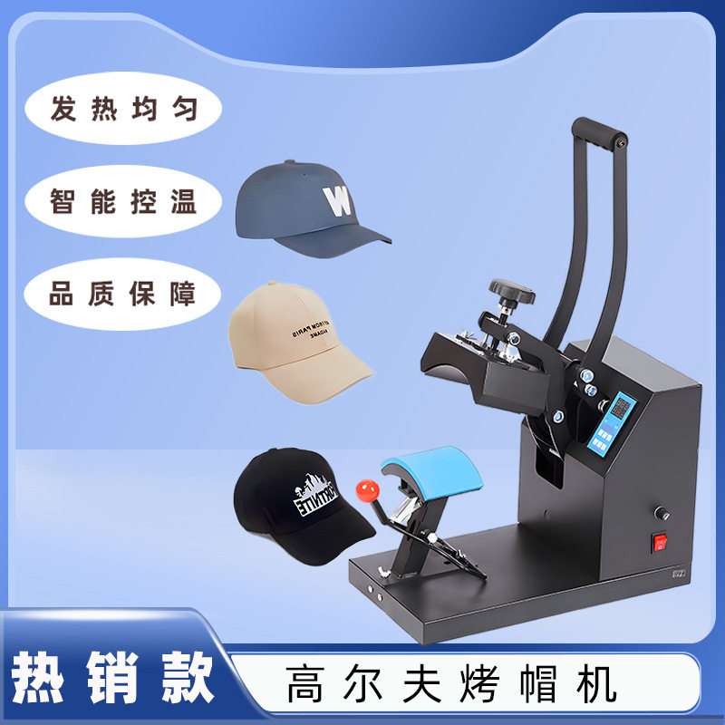 新款烫画机帽子自制图案热转印机器烫标机DIY个性小型帽子烫印机,办公设备/耗材/相关服务,烫金机/压烫机,淘宝优惠券,粉丝福利购,淘宝优惠卷