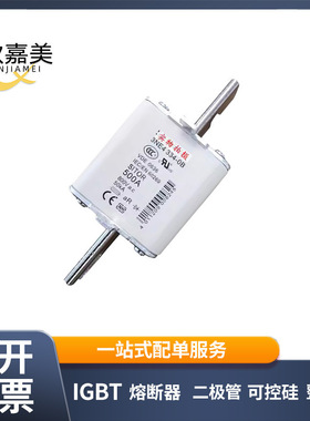 3NE4 334-0B 交流快速熔断器  保险丝 电子元器件 量大价优