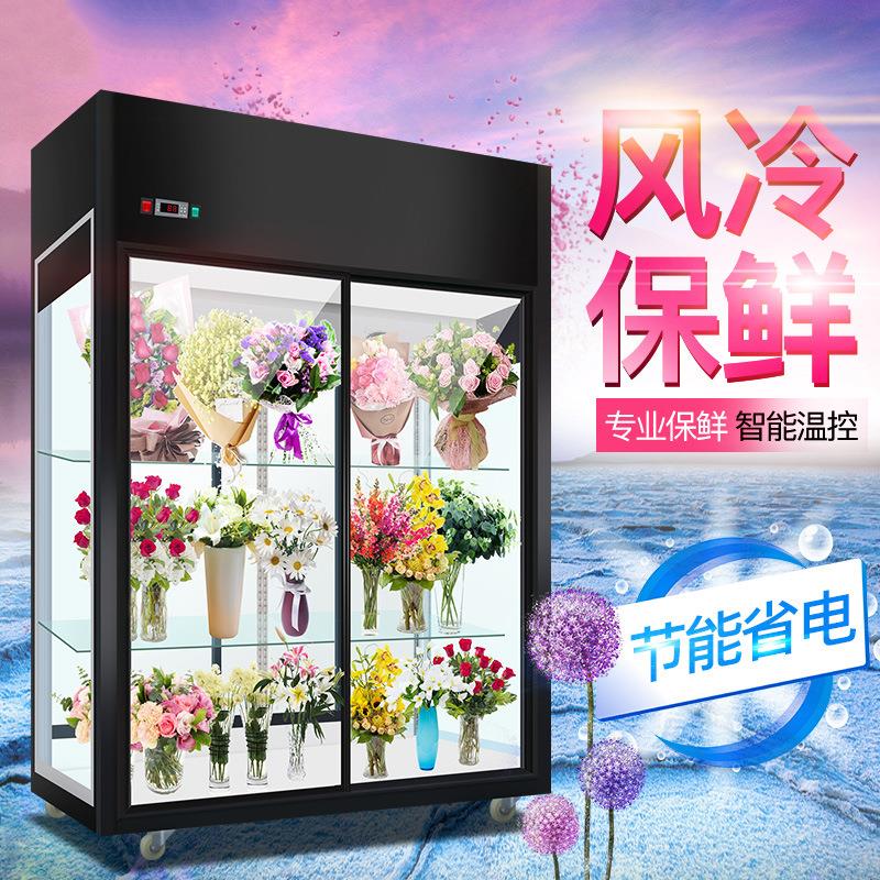 商用鲜花保鲜柜立式风冷冰箱展示