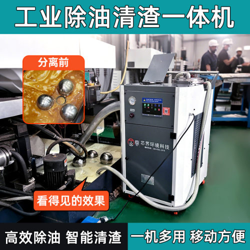 机床加工中心水箱过滤机清渣机切削液净化设备油水分离全自动