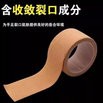 医用皲裂手指胶布橡皮膏医用透气高粘度防裂胶布压敏胶带手脚裂口