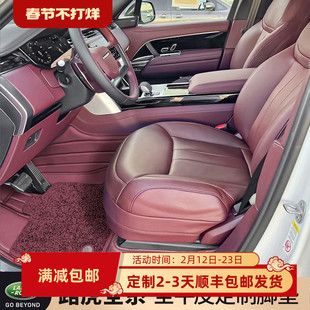 路虎揽胜运动版极光L 星脉卫士神行者2发现4 5全包围汽车真皮脚垫