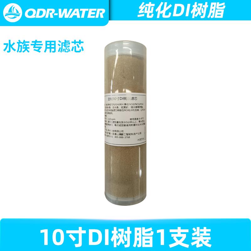 千岛人水族四胞胎养水机纯化DI树脂鱼缸换水大流量净水器海缸珊瑚