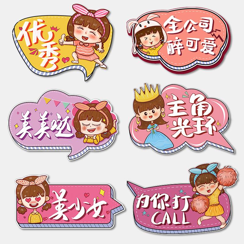 团建手举牌派对用品公司活动拍照道具布置定制字牌运动会手持KT板
