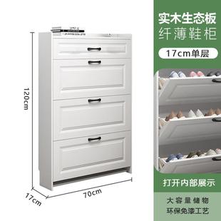 柜家用门口大容量入户门玄关柜简约现代经济型鞋 实木超薄翻斗鞋 架