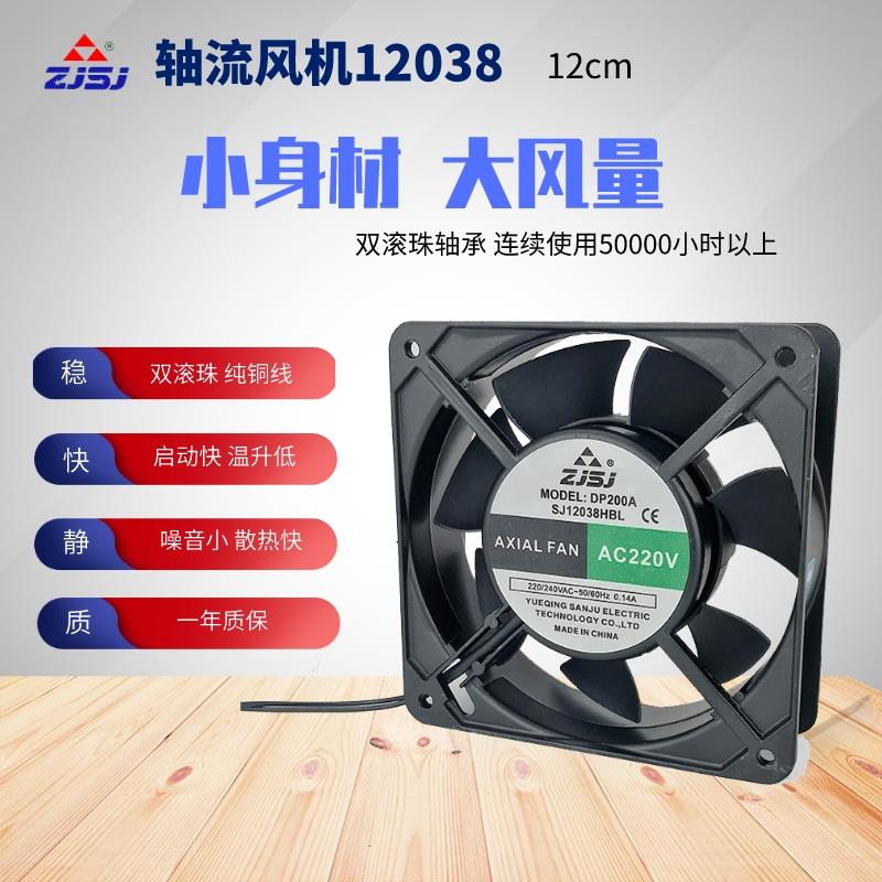 轴流风机12038网络机柜散热风扇220V配电柜焊机DP200A强力排风113