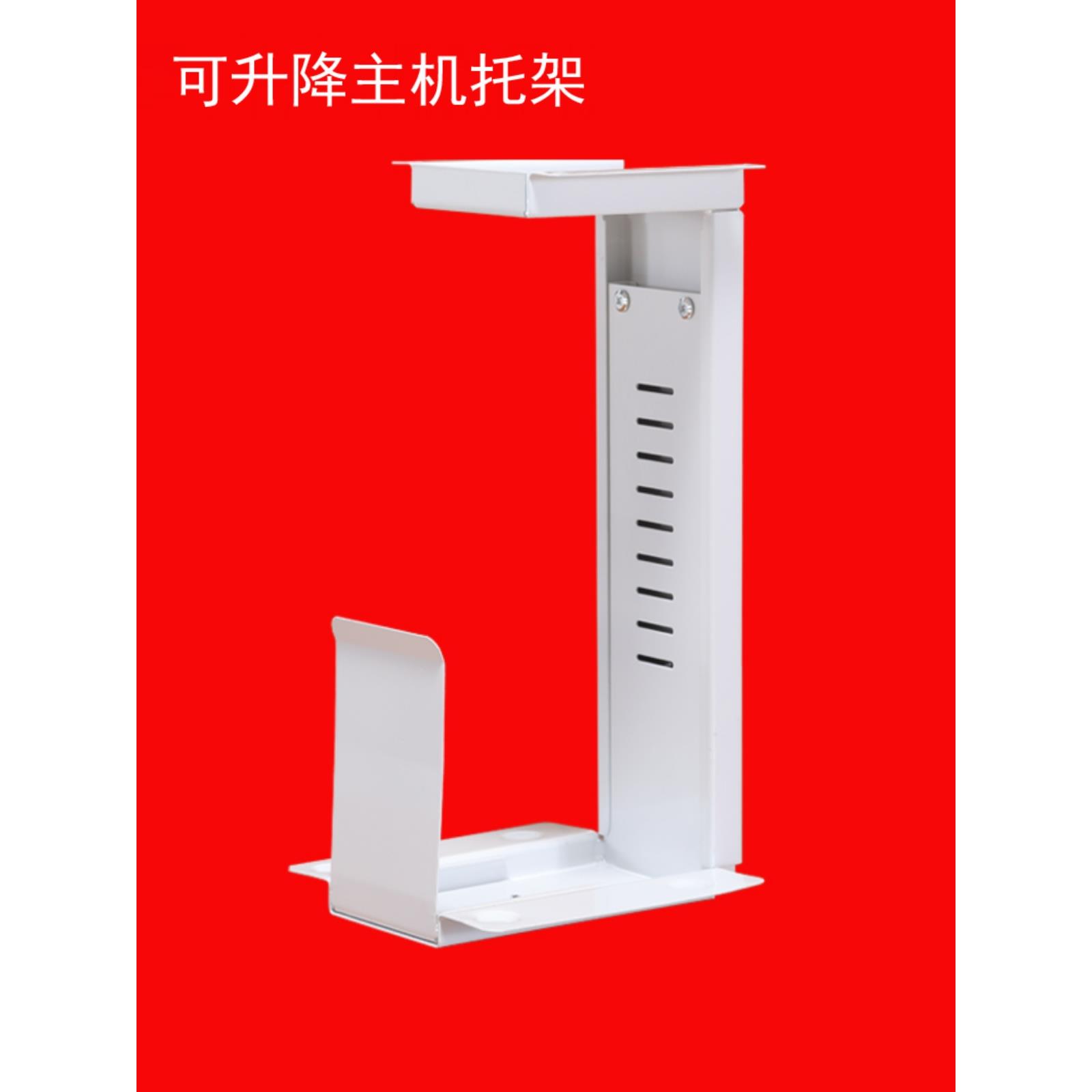 主机机架计算机主机支架桌面机箱支架可调节主机支架悬挂式机箱支