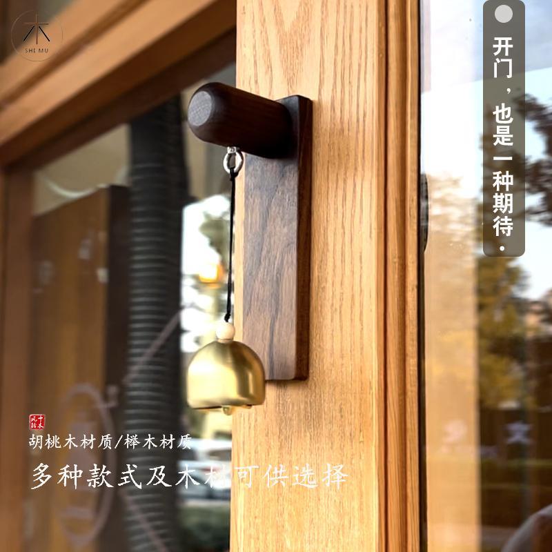 十木多巴胺黄铜门铃铃铛推门提醒铃铛入户门撞铃实木店铺提醒挂件