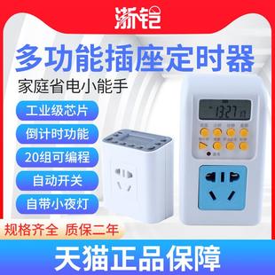 定时器定时插座开关电瓶车手机平板定时自动断电插座USB时控开关