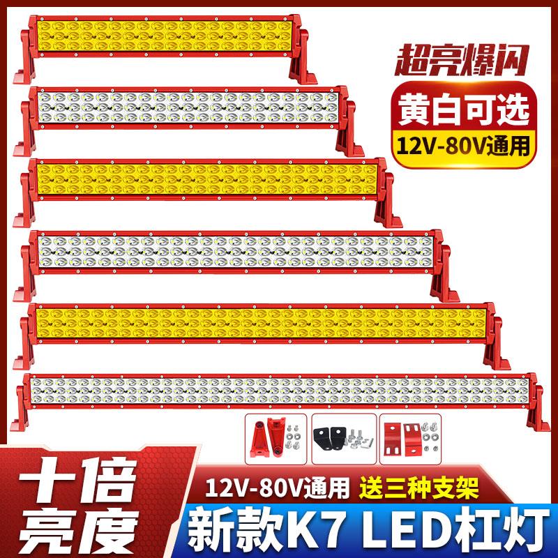 汽车LED长条灯射灯超亮铺路工程车货车越野车改装灯强光中网灯