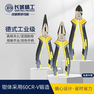 专业斜嘴钳斜口钳钢丝钳剪钳偏嘴钳子超硬省力尖嘴钳 长城精工德式