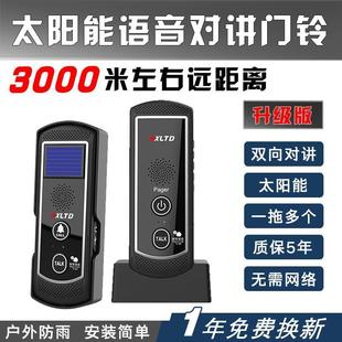家用无线对讲门铃可移动双向对讲门铃超远距离楼层通话门铃呼叫器
