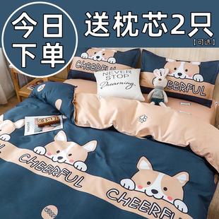 通用磨毛床单被套冬季 床上水洗棉四件套四季 学生宿舍单人三件套男