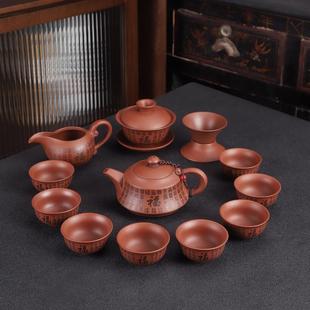 家用客厅喝茶盖碗功夫茶杯简约刻字中式 朱泥紫砂茶具套装 泡茶壶器