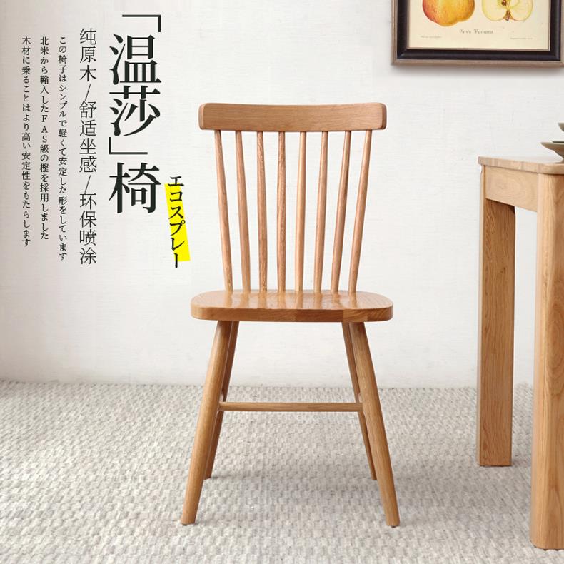 椅子实木靠背椅北欧温莎椅简约饭店咖啡厅原木设计家用书桌餐桌椅