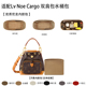 适用新款 双肩包水桶包收纳整理轻薄内衬尼龙内胆包 Cargo Noe