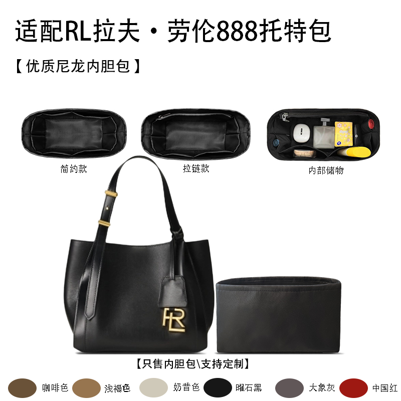 适用于RL拉夫·劳伦888托特包
