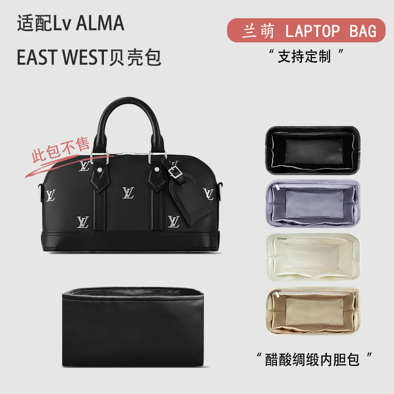 适用LvALMAEASTWEST贝壳包