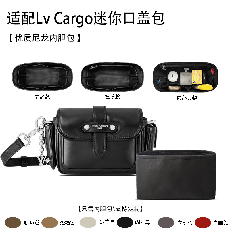 适用于25新款Lv Cargo迷你口盖包收纳轻薄内衬袋尼龙内胆包