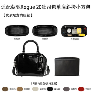 适用于 新款COACH蔻驰Rogue 20吐司包单肩斜挎小方包尼龙内胆