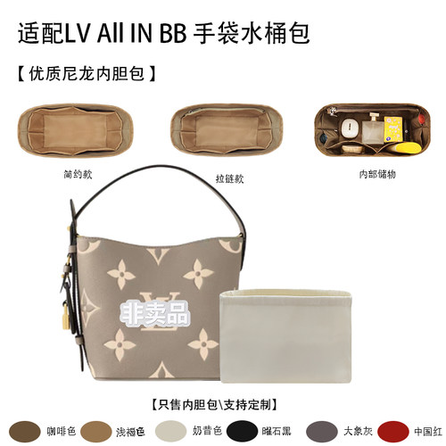 AllinBB大号水桶包收纳内胆包