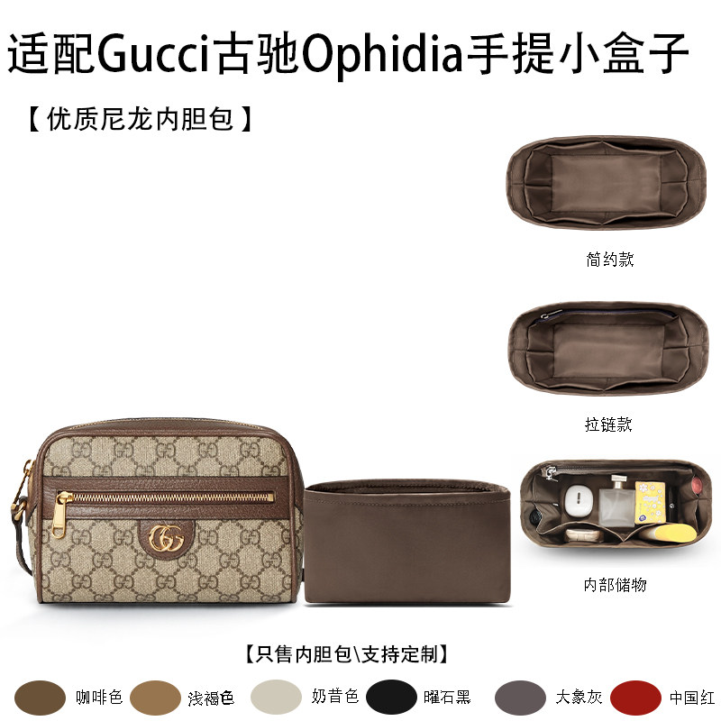 适用新款Gucci古驰Ophidia GG相机包mini收纳轻薄内衬尼龙内胆包