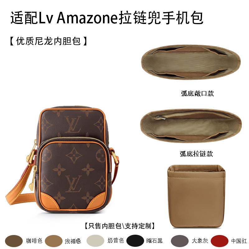 适用25新款Lv Amazone拉链兜手机包双层相机中古收纳轻薄拉链内胆