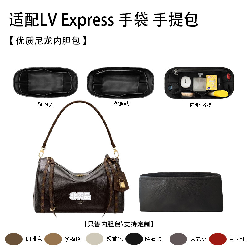 适用LVExpress手袋轻薄内胆包
