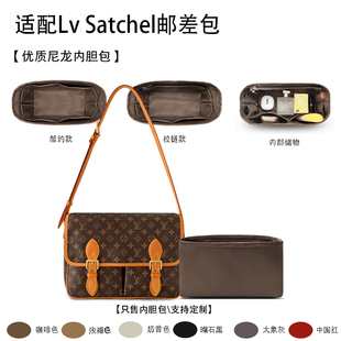 适用于25新款Lv Satchel邮差包收纳轻薄内衬尼龙内胆包中包