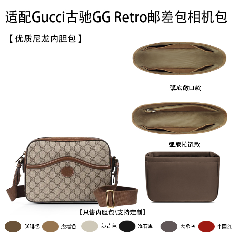 适用新款Gucci古驰GGRetro邮差包相机包收纳轻薄内衬袋尼龙内胆包