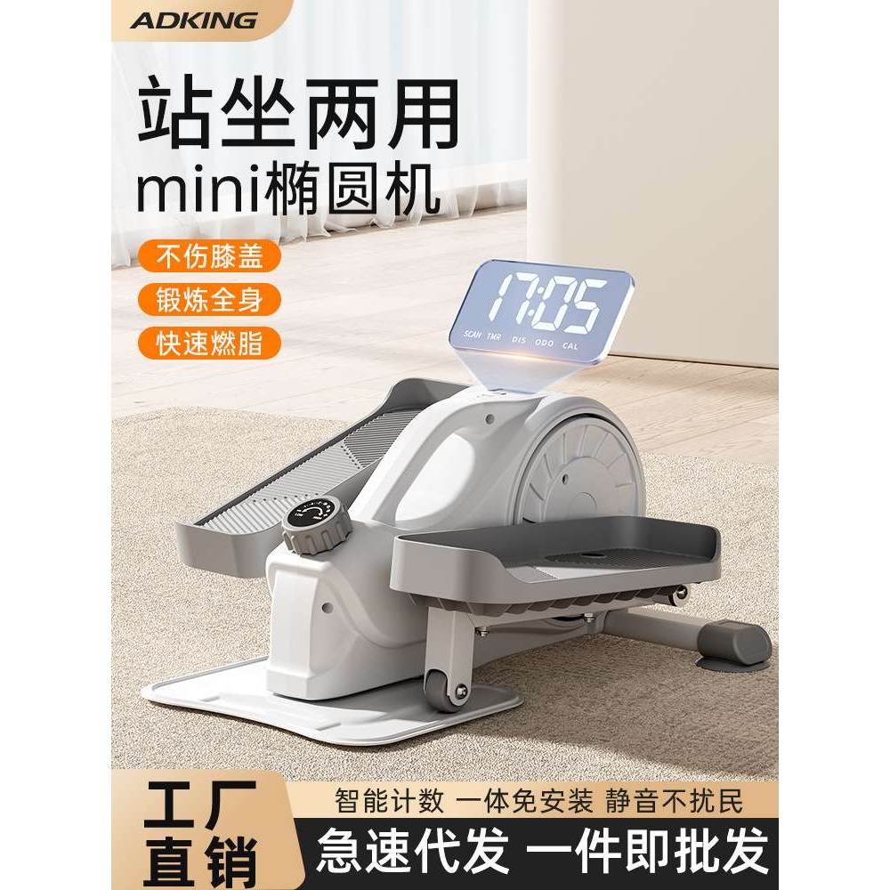 迷你椭圆机小型家用桌下椭圆仪健身踏步机磁控静音室内太空漫步机