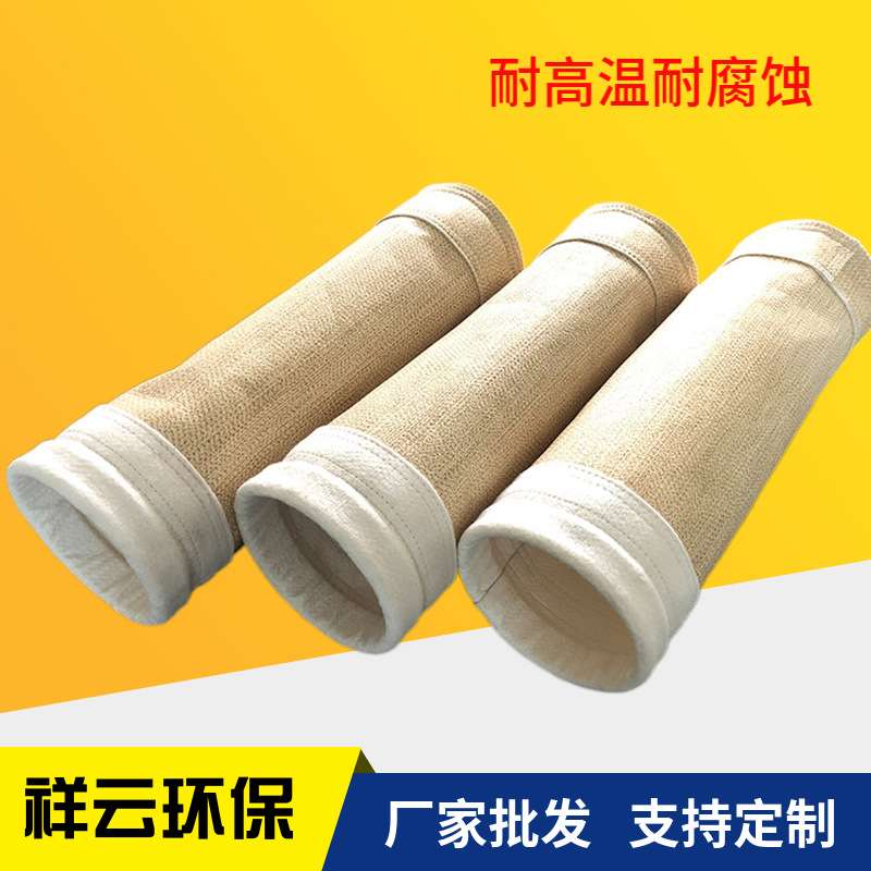 美塔斯除尘滤袋 工业用骨架布袋 沥青搅拌站除尘器用袋龙除尘布袋