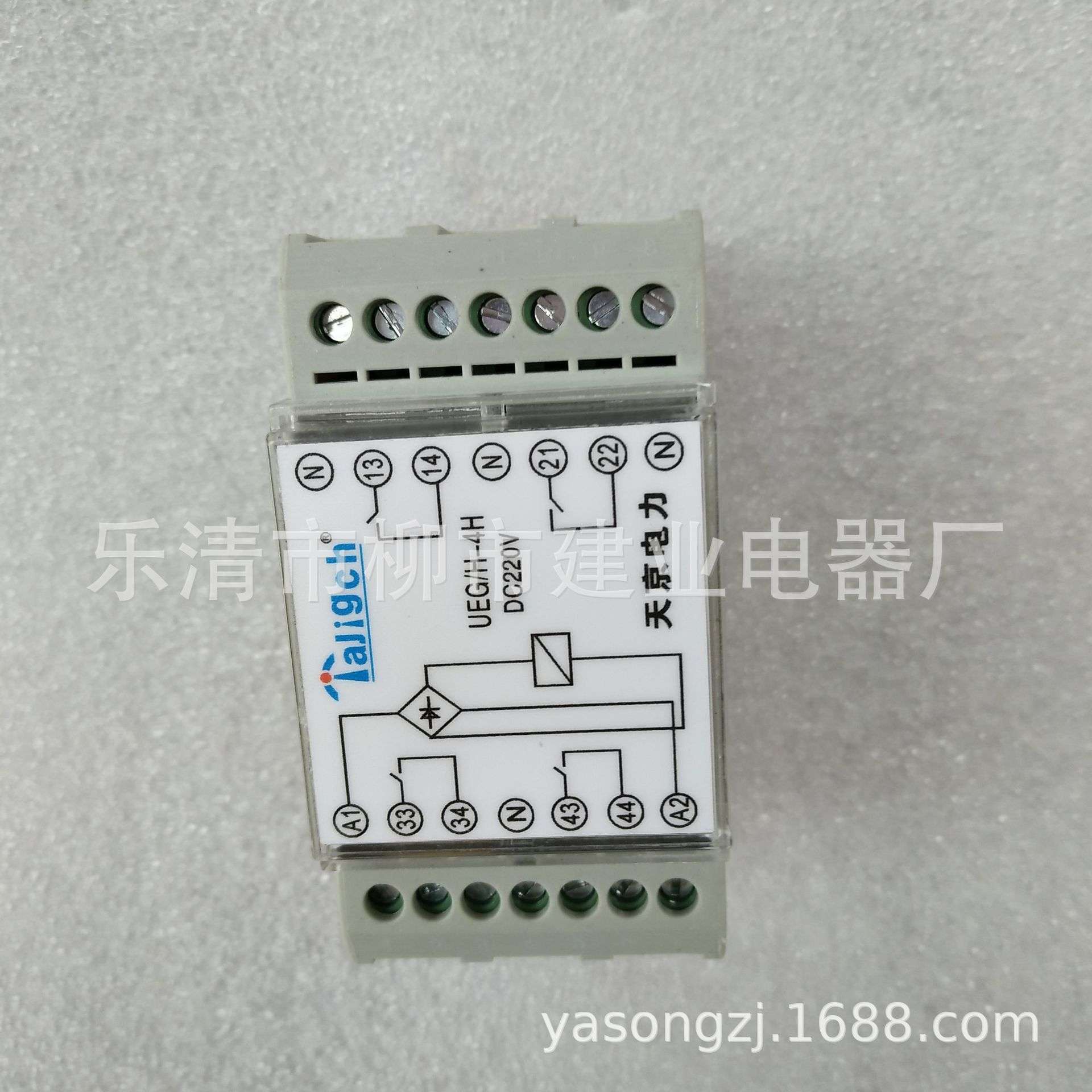 UEG/H-4H 中间继电器 DC220V 110V