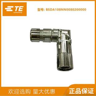 TE弯头M23连接器923插头动力接头6芯8芯9芯航空插头伺服电机BSDA