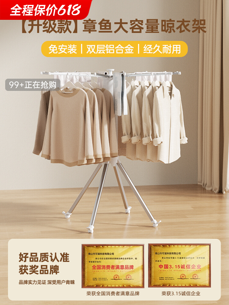章鱼晾衣架2025新型落地式可折叠户外晾衣架家庭阳台章鱼被晾衣架