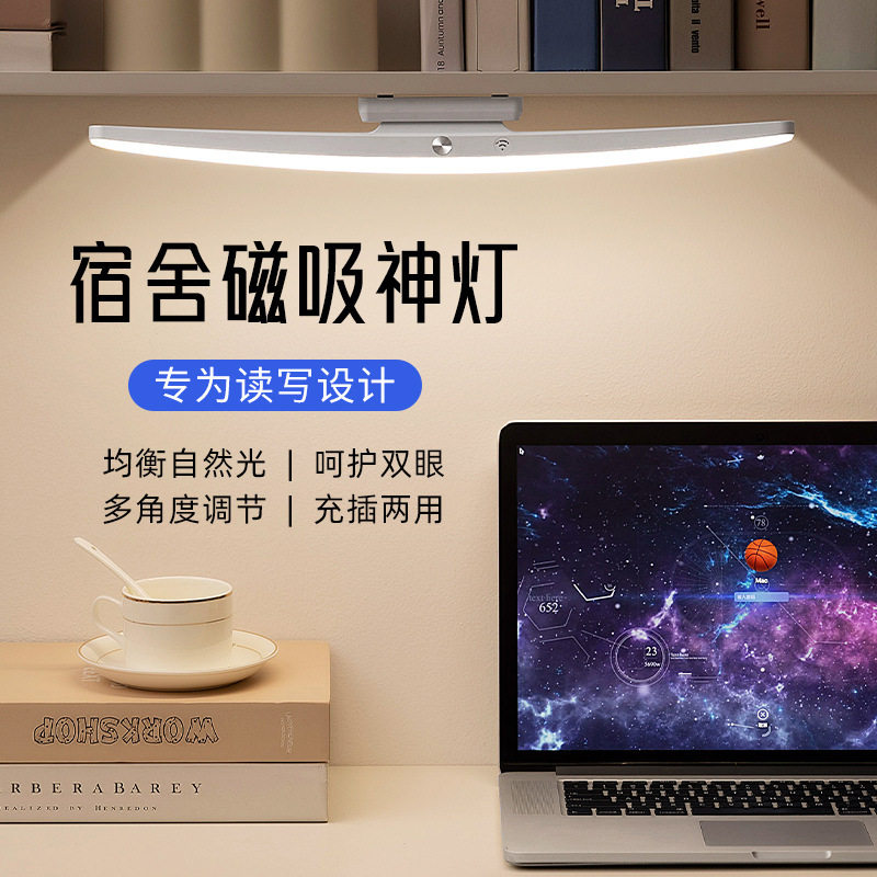 德国AA级台灯学习专用学生宿舍磁吸充电床头led护眼灯书桌酷毙灯