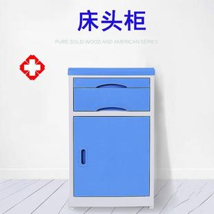 床边储物柜养老院可拆卸床头柜 医院病床配套床头柜塑料抽屉式
