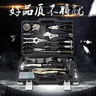 家用五金电工专用维修理车载组套家庭多功能组合 工具箱套装