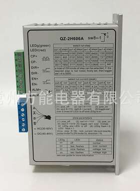 QZ-2H606A步进电机驱动器配57和86数控设备MS-2H090M，MZ-2H506A