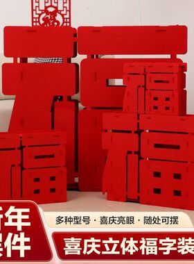 新年立体摆件2026马年客厅桌面装饰春节过年元旦场景氛围布置