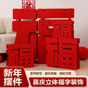 新年立体摆件2026马年客厅桌面装饰春节过年元旦场景氛围布置