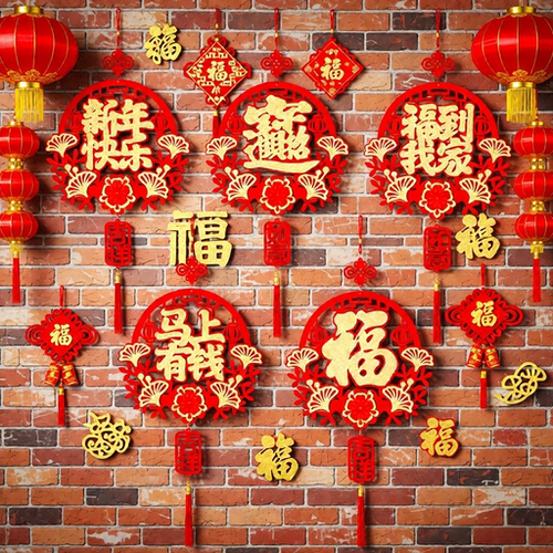 马年福字门贴2025新款