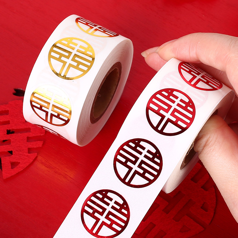 不干胶喜字贴结婚房信封用