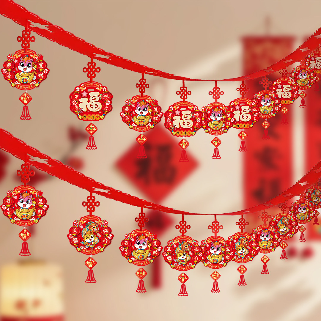2026马年福字拉花新年春节挂饰布置过年室内挂件元旦超市装饰用品