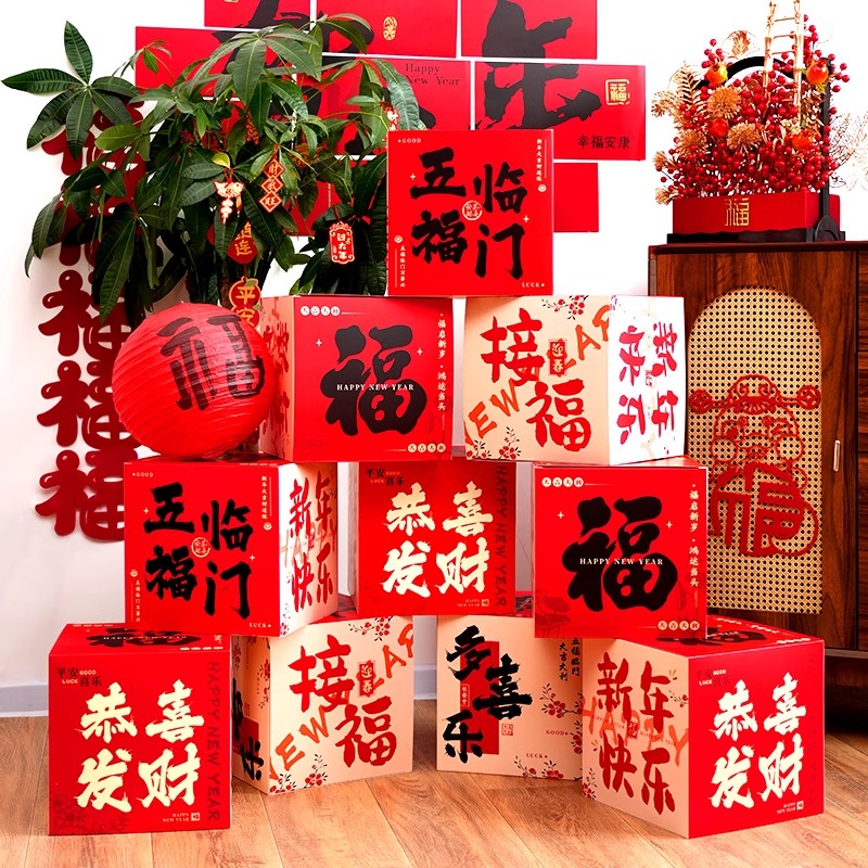 2025蛇年新年装饰春节店铺堆头盒子过年商场