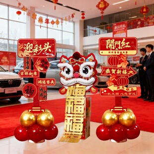 新年装饰品氛围布置迎宾牌春节元旦2026马年场景指引立牌kt板摆件