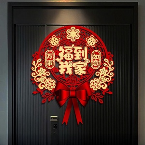 2026马年新款福字门贴春节布置窗花挂件新年过年入户大门装饰用品
