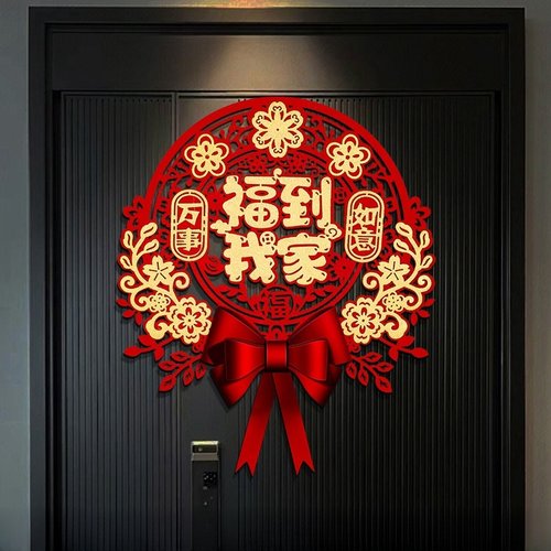 2025蛇年新款福字门贴春节布置窗花挂件
