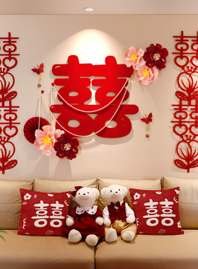 婚房布置套装新房装饰男女方背景墙2025高级感卧室床头客厅全套